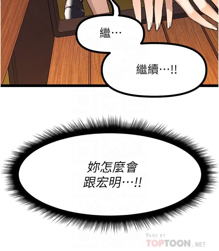 原味拍卖 第32话-屈辱满满的野炮 第4页