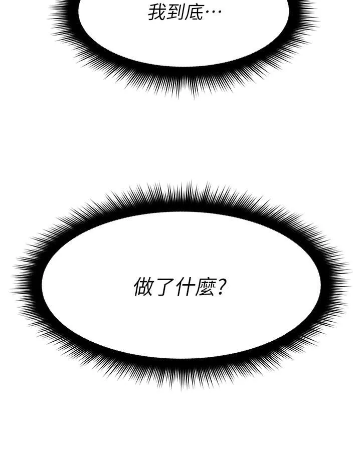 原味拍卖 第32话-屈辱满满的野炮 第22页