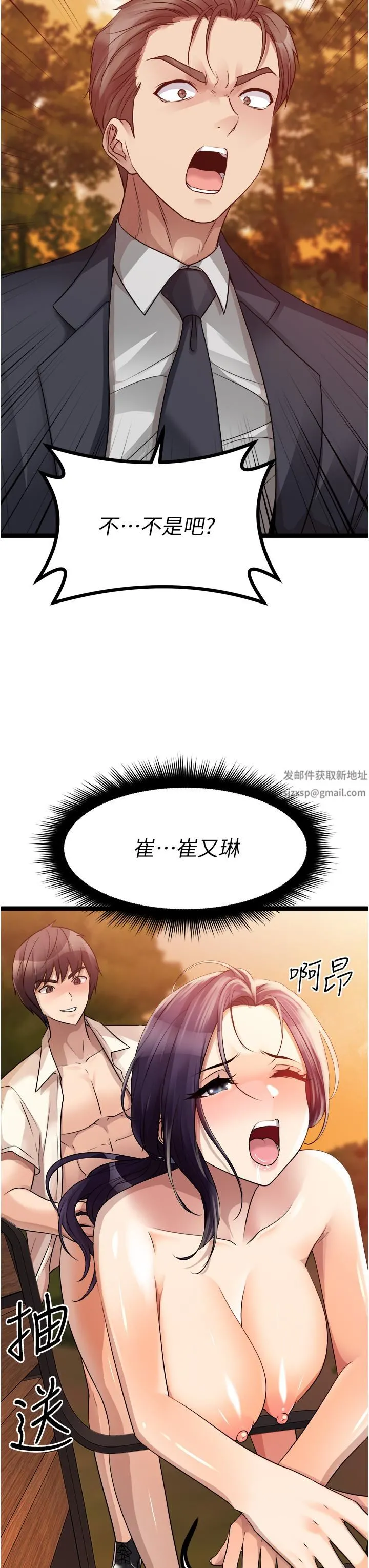 原味拍卖 第32话-屈辱满满的野炮 第3页