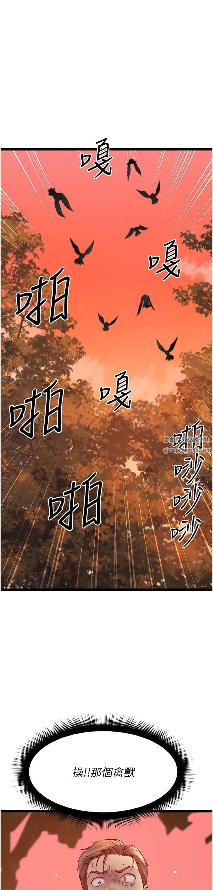 原味拍卖 第32话-屈辱满满的野炮 第51页