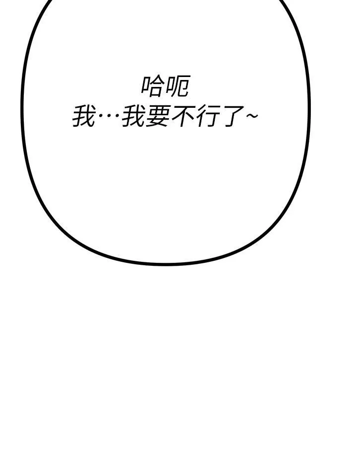 原味拍卖 第32话-屈辱满满的野炮 第54页