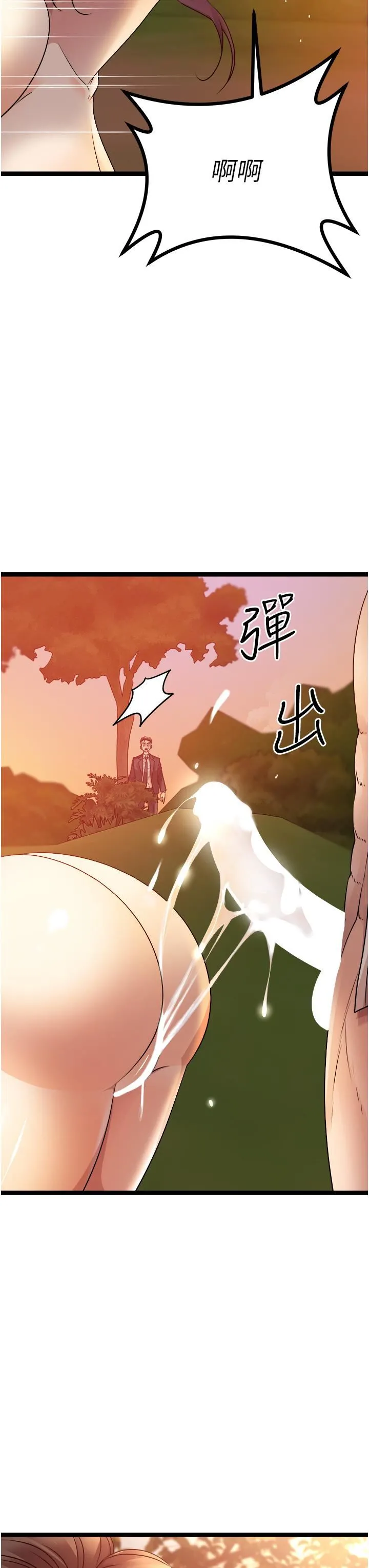 原味拍卖 第32话-屈辱满满的野炮 第25页
