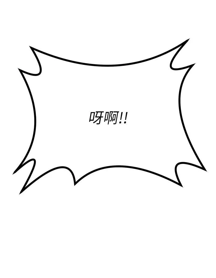 原味拍卖 第32话-屈辱满满的野炮 第46页