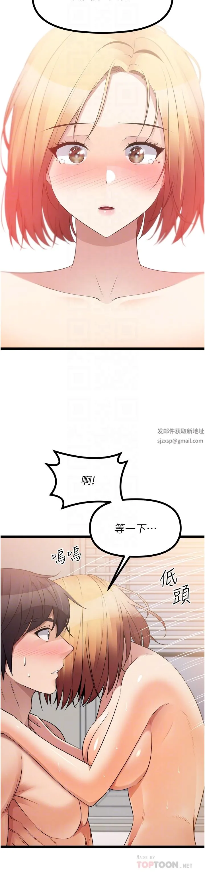 原味拍卖 第38话-想一辈子和她做爱 第34页