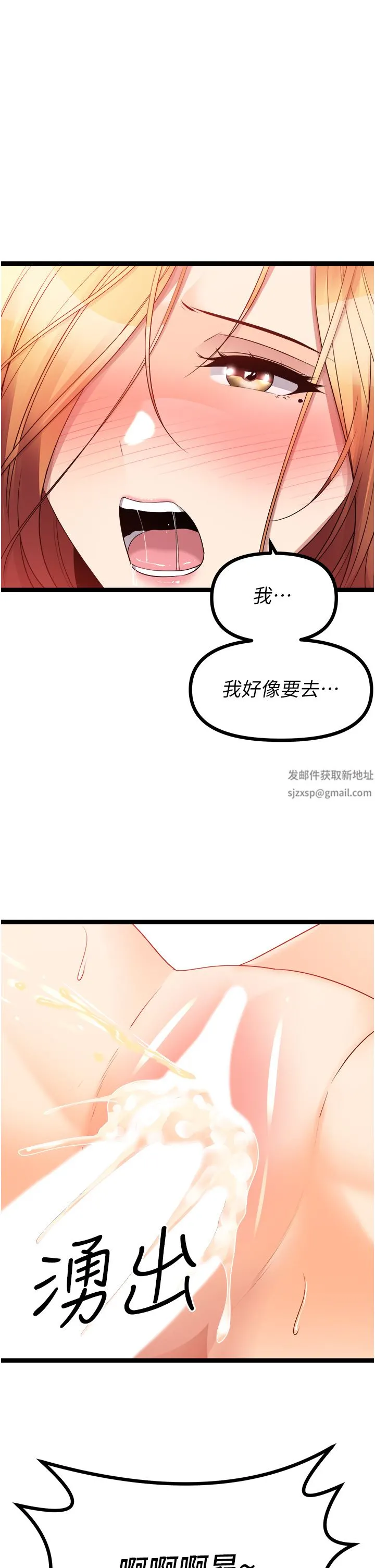 原味拍卖 第38话-想一辈子和她做爱 第44页