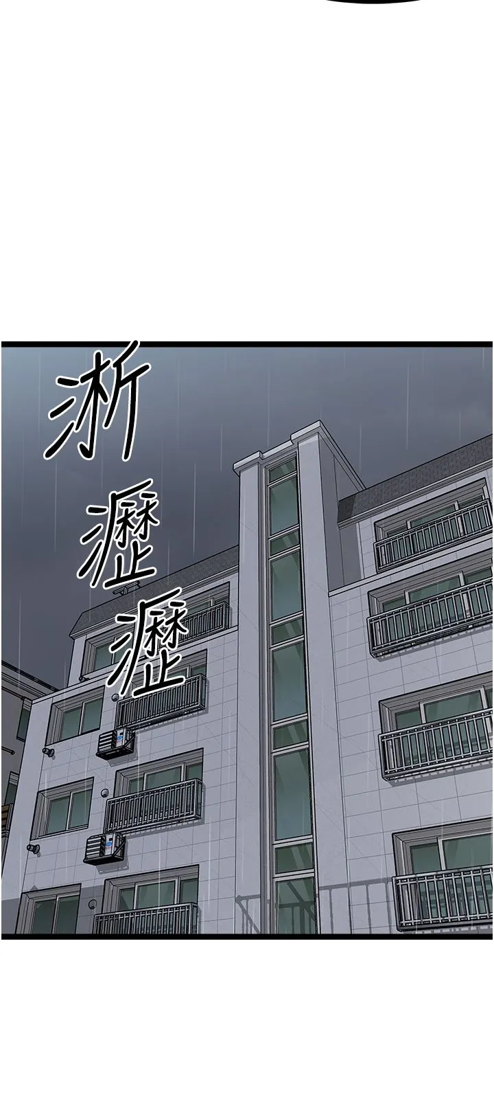 原味拍卖 第38话-想一辈子和她做爱 第47页