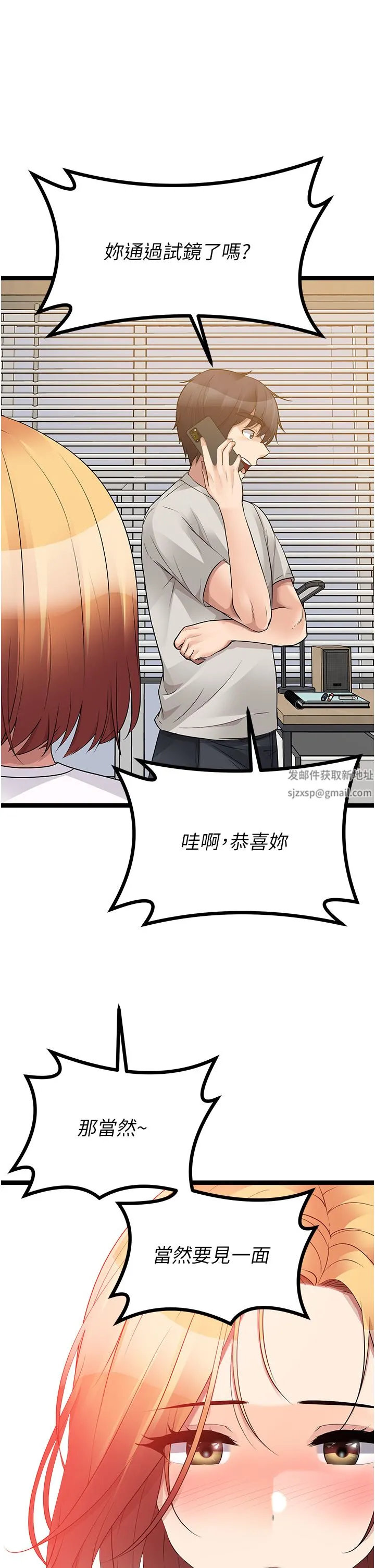 原味拍卖 第38话-想一辈子和她做爱 第56页