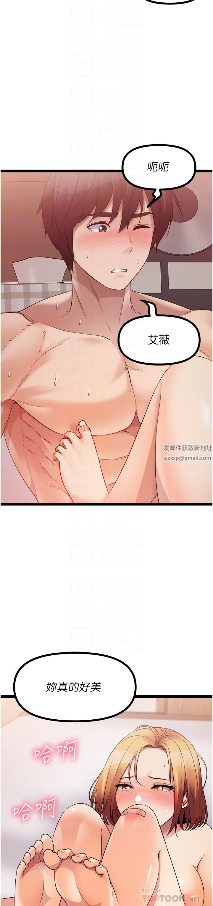 原味拍卖 第38话-想一辈子和她做爱 第22页