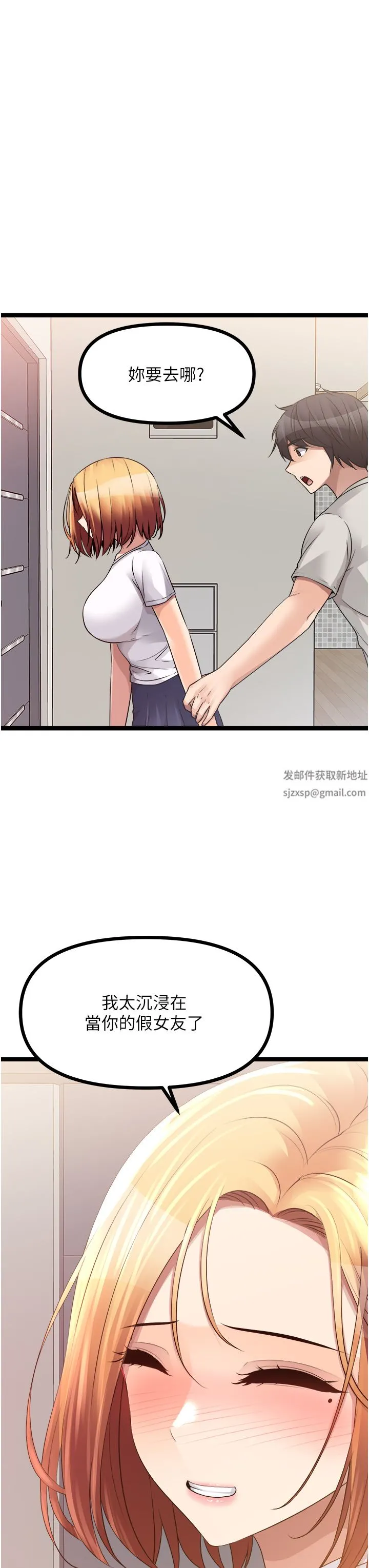 原味拍卖 第38话-想一辈子和她做爱 第58页