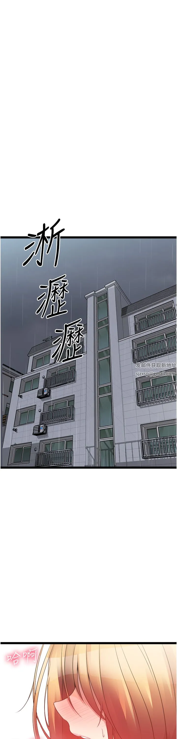 原味拍卖 第38话-想一辈子和她做爱 第8页