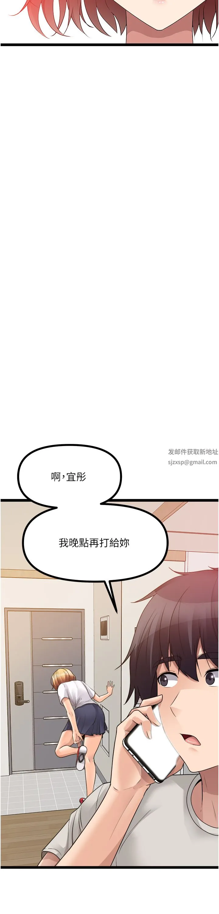 原味拍卖 第38话-想一辈子和她做爱 第57页