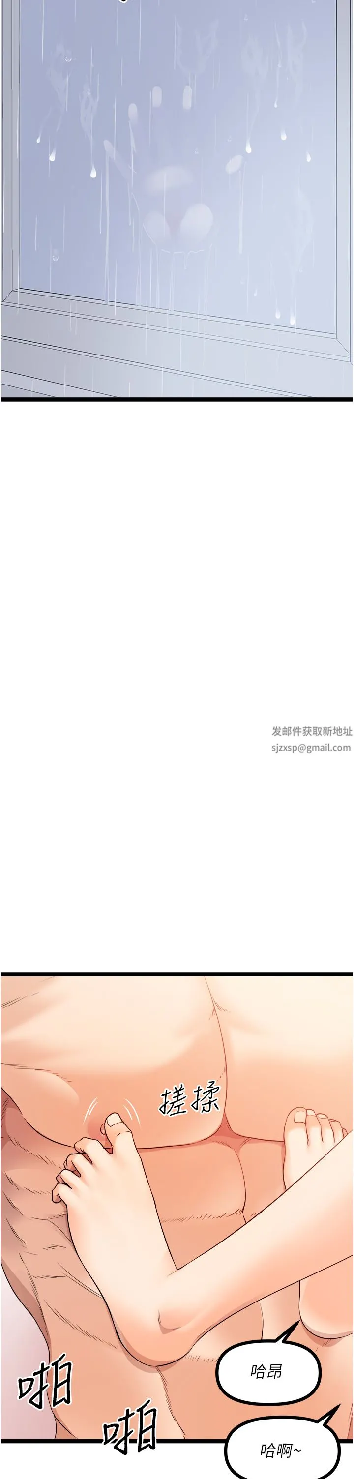 原味拍卖 第38话-想一辈子和她做爱 第21页