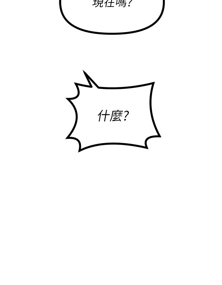 原味拍卖 第38话-想一辈子和她做爱 第55页