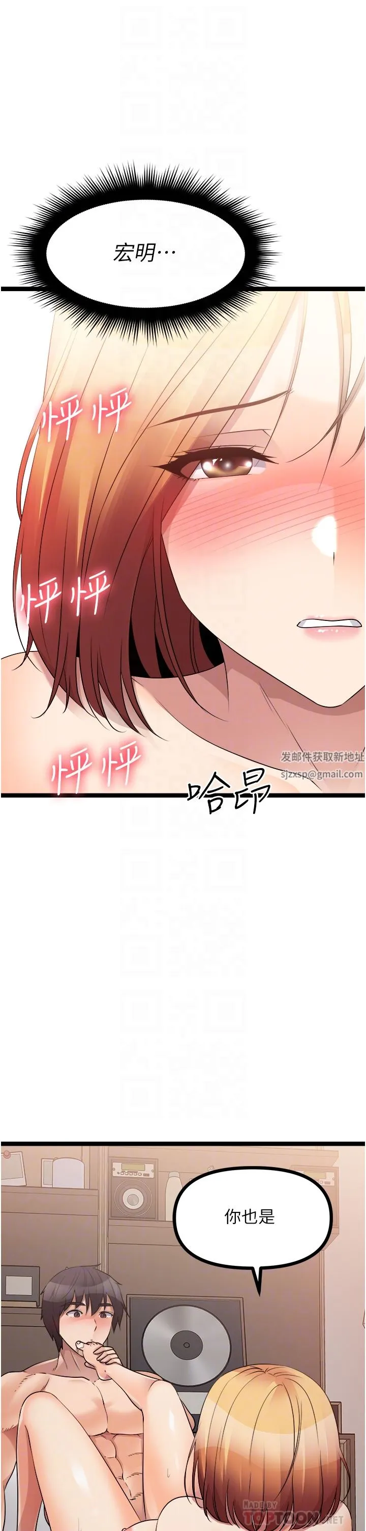 原味拍卖 第38话-想一辈子和她做爱 第28页