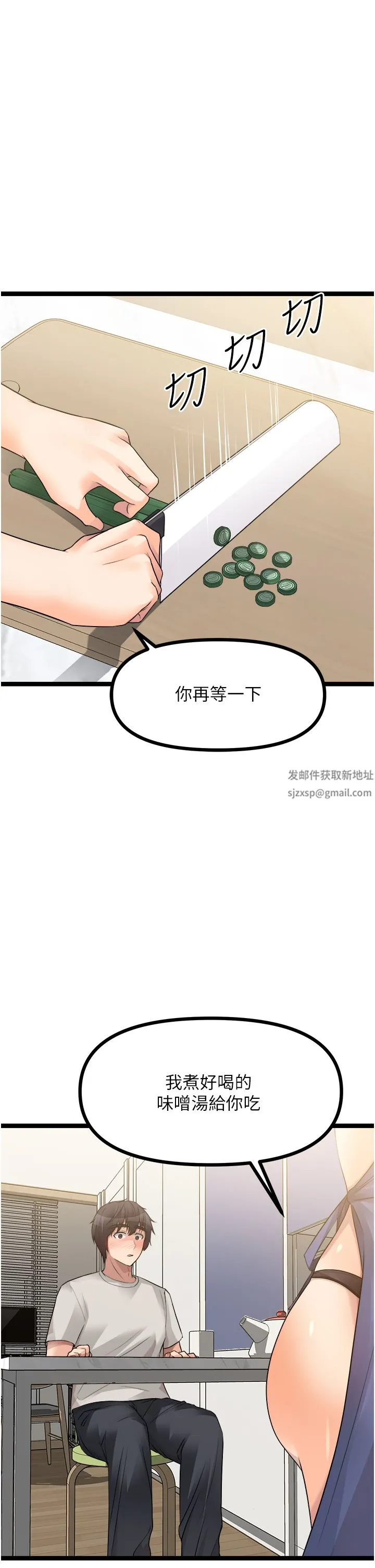 原味拍卖 第38话-想一辈子和她做爱 第48页
