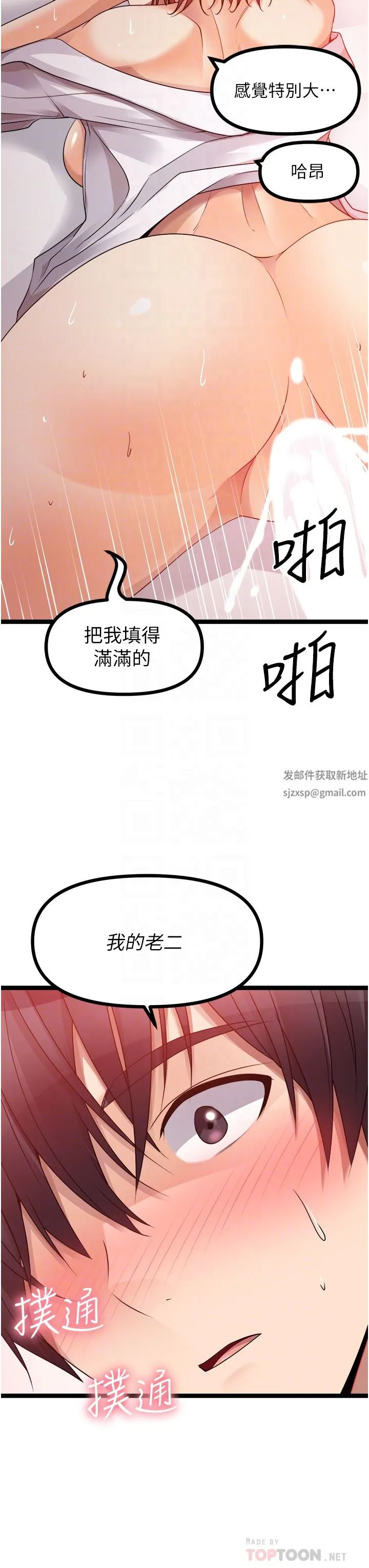 原味拍卖 第38话-想一辈子和她做爱 第14页