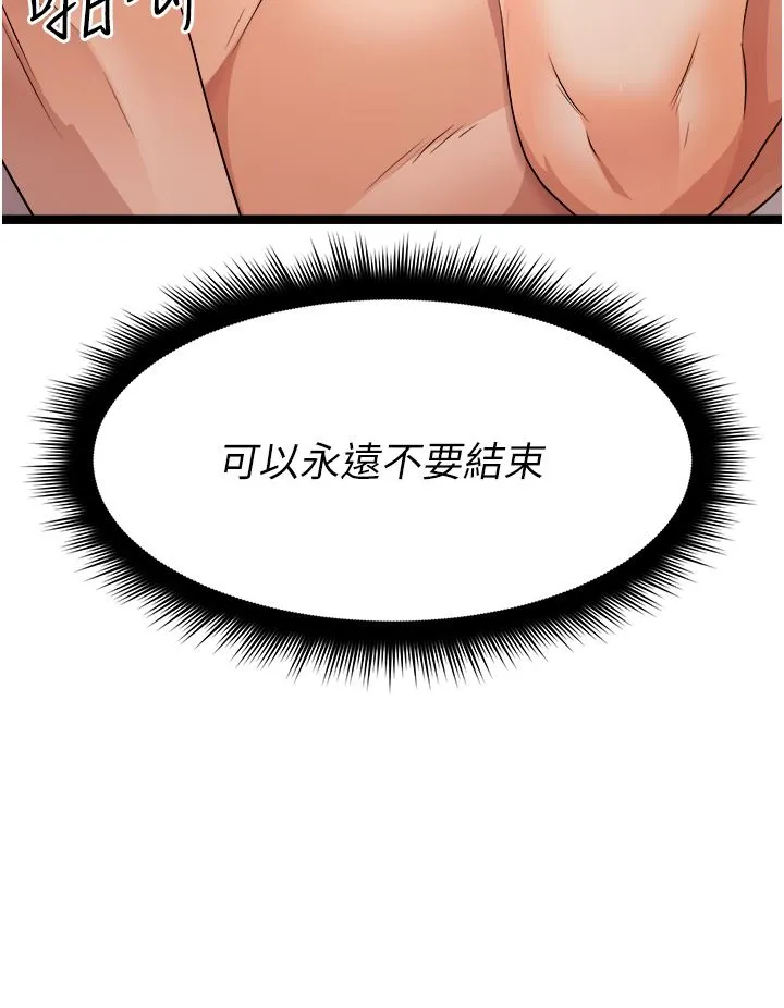 原味拍卖 第38话-想一辈子和她做爱 第39页