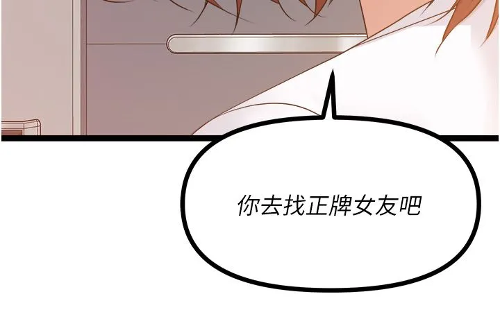 原味拍卖 第38话-想一辈子和她做爱 第59页
