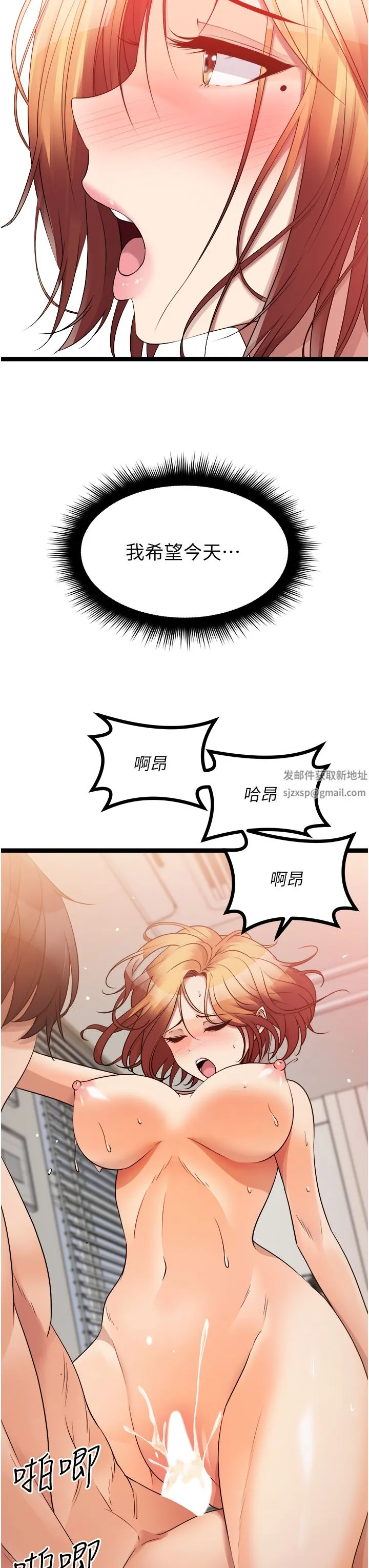 原味拍卖 第38话-想一辈子和她做爱 第38页