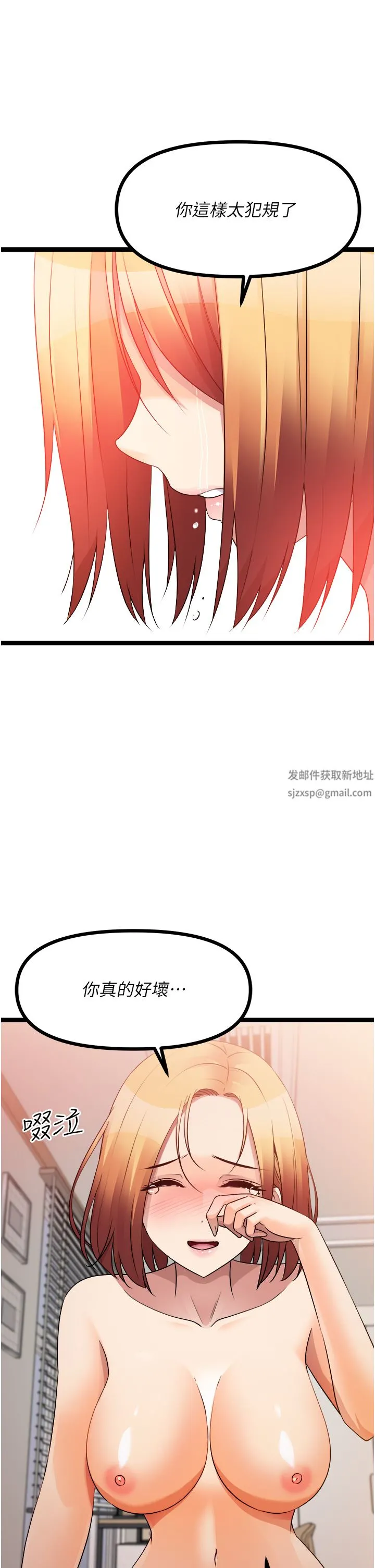 原味拍卖 第38话-想一辈子和她做爱 第36页