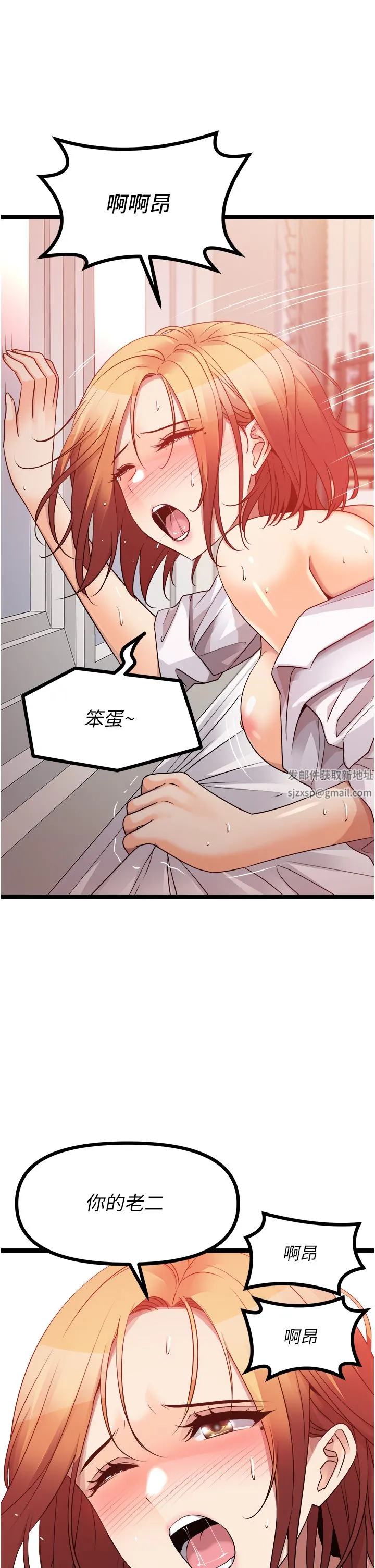 原味拍卖 第38话-想一辈子和她做爱 第16页