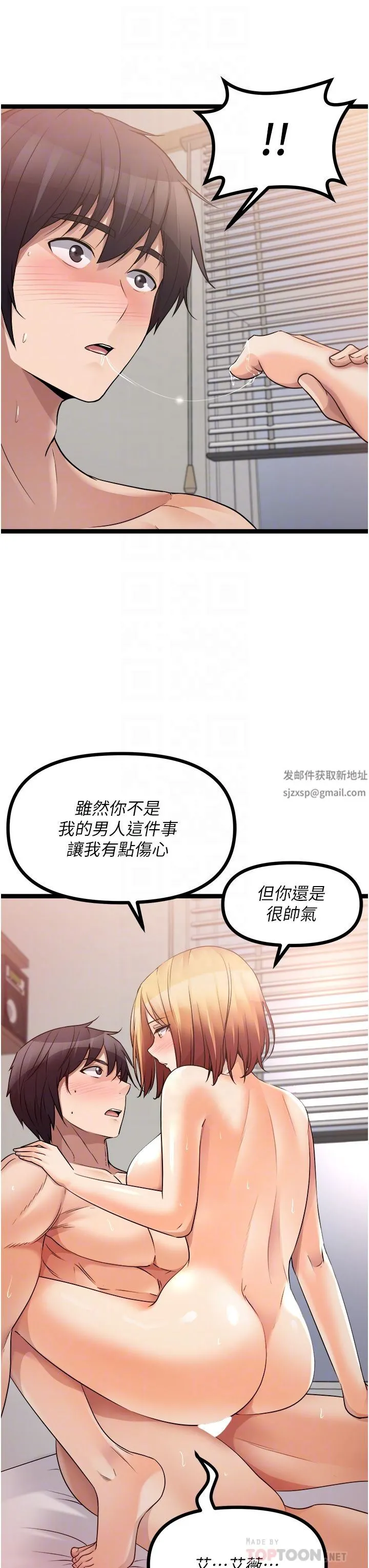 原味拍卖 第38话-想一辈子和她做爱 第30页