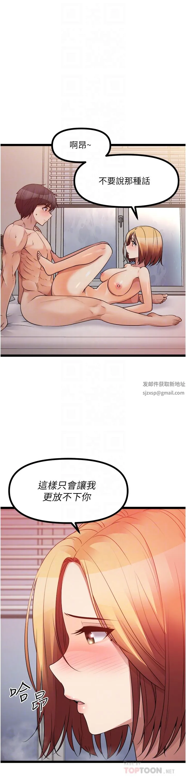 原味拍卖 第38话-想一辈子和她做爱 第24页