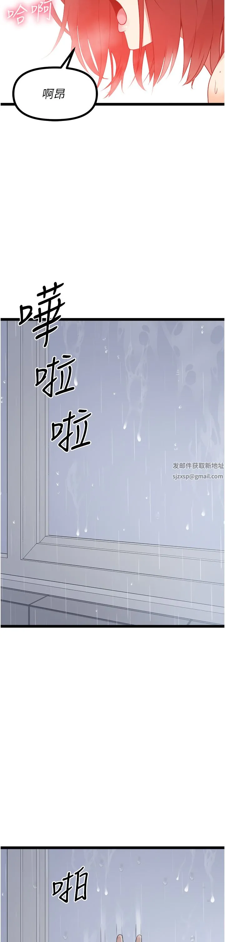 原味拍卖 第38话-想一辈子和她做爱 第9页