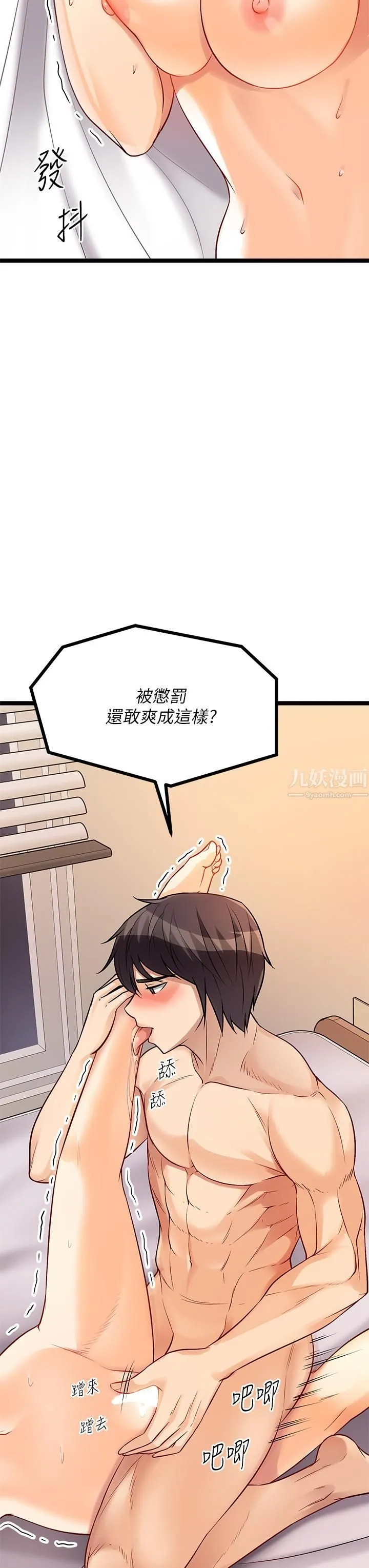 原味拍卖 第8话-惩罚骚到骨子里的贱货 第44页