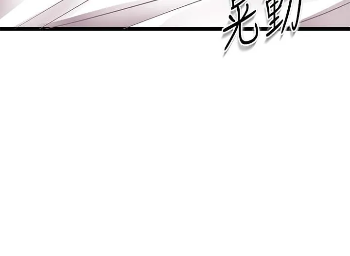原味拍卖 第8话-惩罚骚到骨子里的贱货 第30页