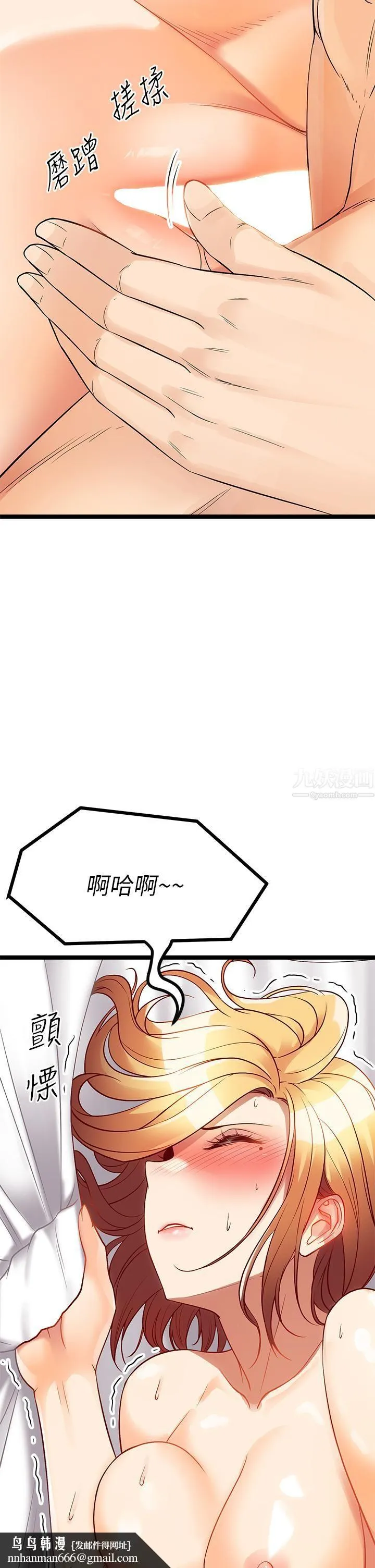 原味拍卖 第8话-惩罚骚到骨子里的贱货 第43页