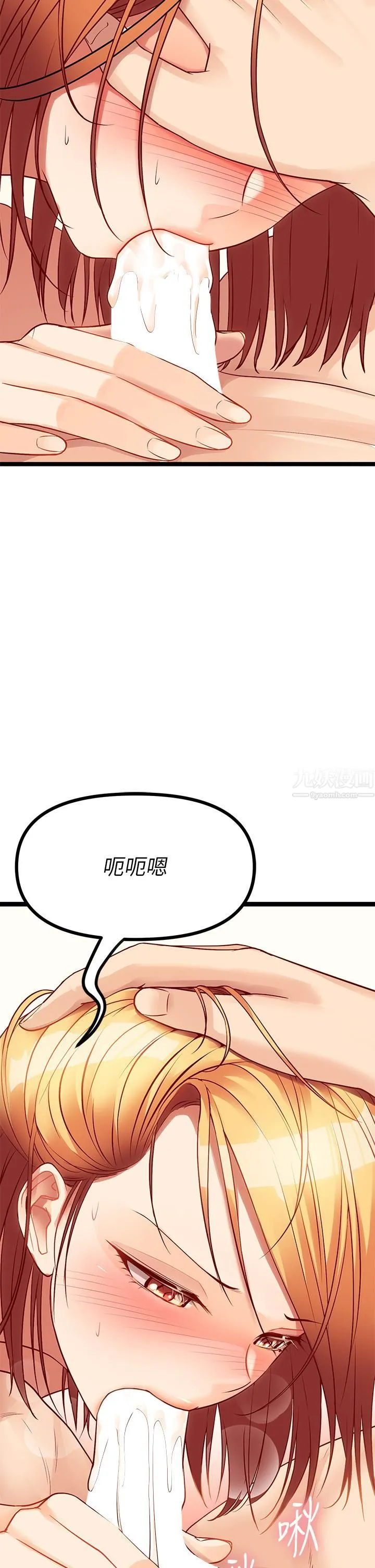 原味拍卖 第8话-惩罚骚到骨子里的贱货 第13页