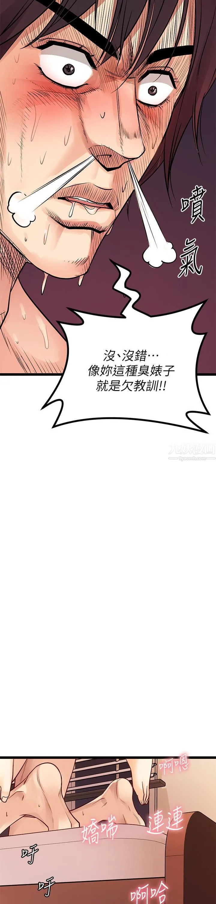 原味拍卖 第8话-惩罚骚到骨子里的贱货 第28页