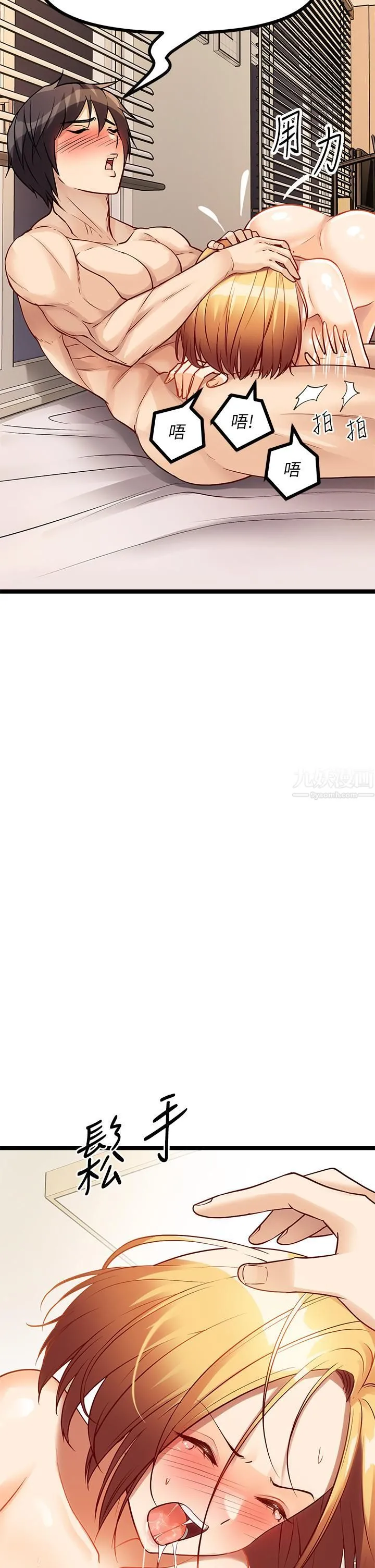 原味拍卖 第8话-惩罚骚到骨子里的贱货 第17页