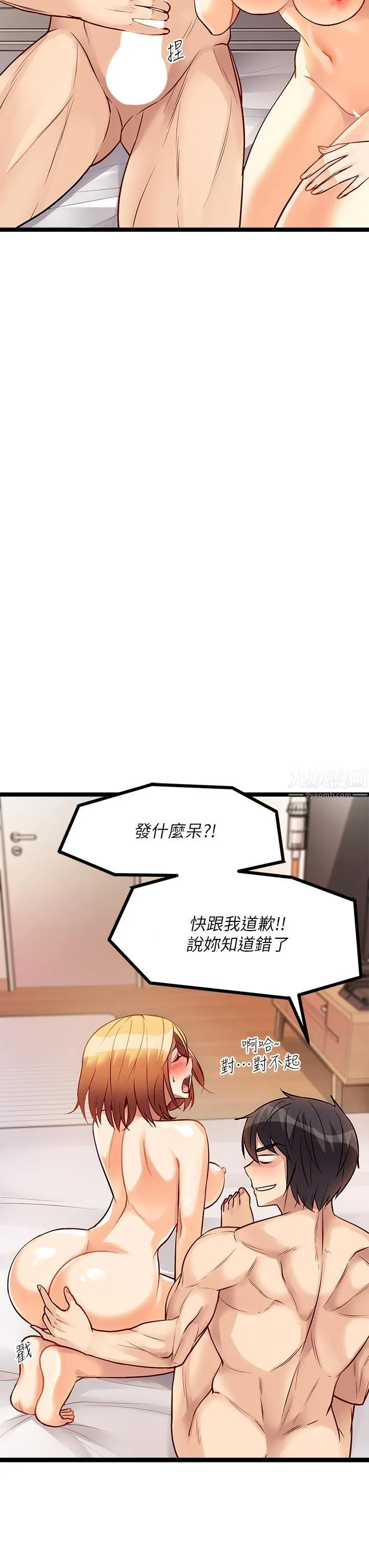 原味拍卖 第8话-惩罚骚到骨子里的贱货 第22页