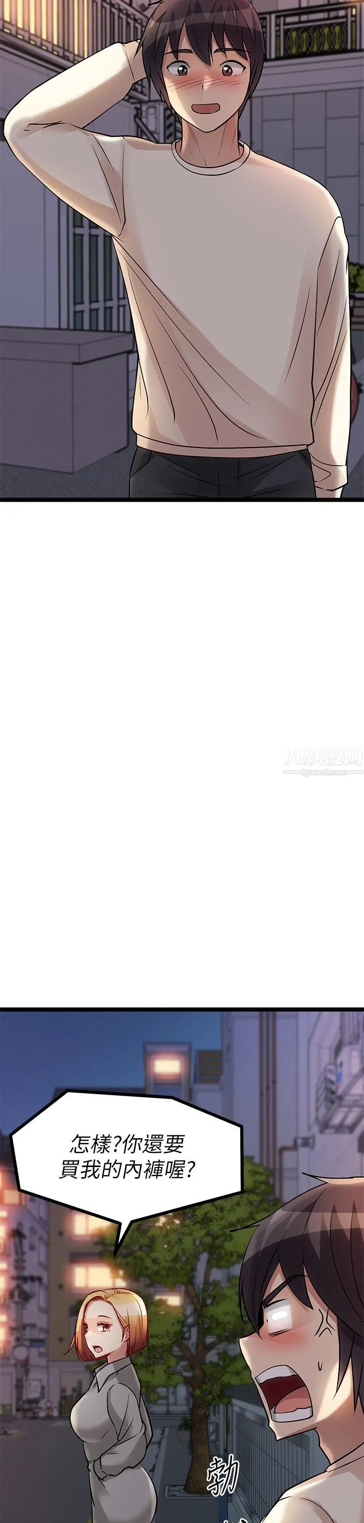 原味拍卖 第8话-惩罚骚到骨子里的贱货 第70页