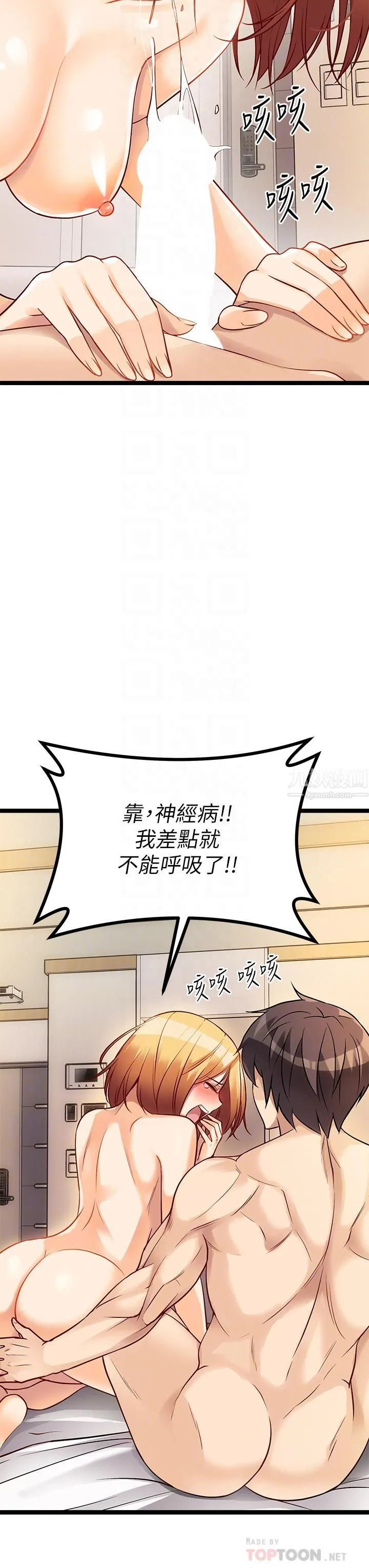 原味拍卖 第8话-惩罚骚到骨子里的贱货 第18页