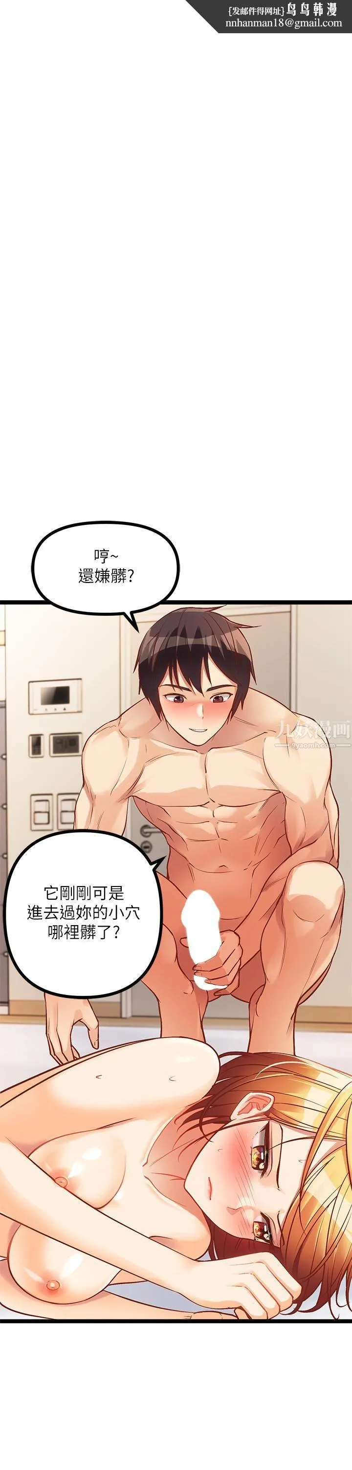 原味拍卖 第8话-惩罚骚到骨子里的贱货 第1页