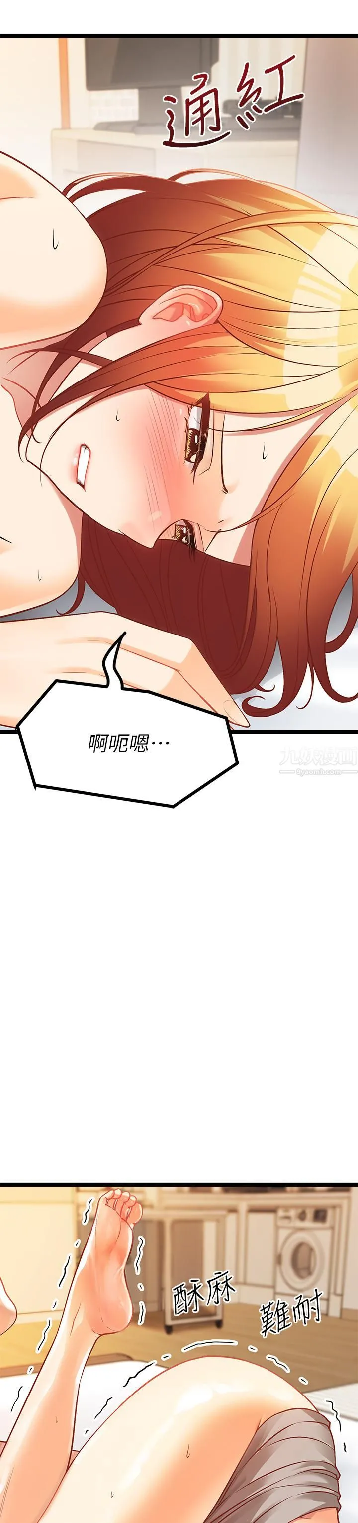原味拍卖 第8话-惩罚骚到骨子里的贱货 第3页