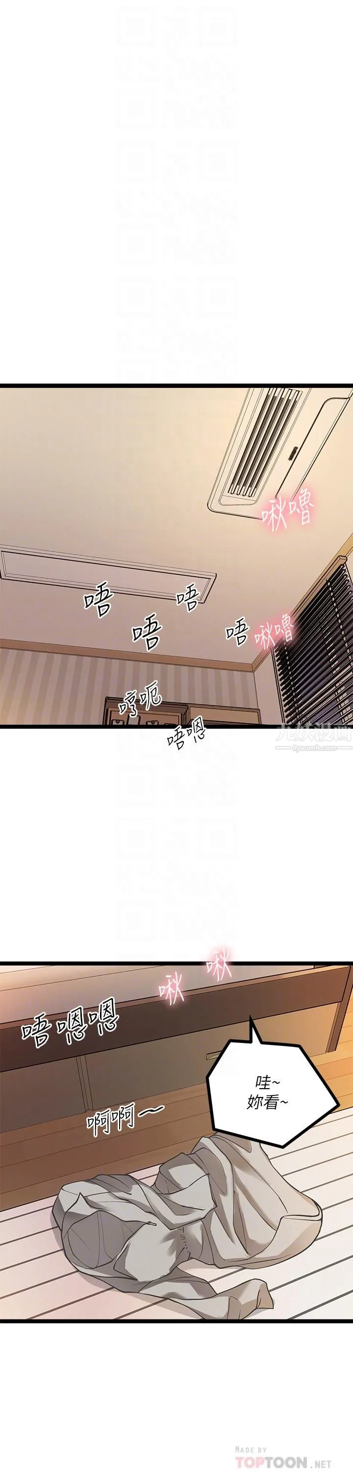 原味拍卖 第8话-惩罚骚到骨子里的贱货 第8页