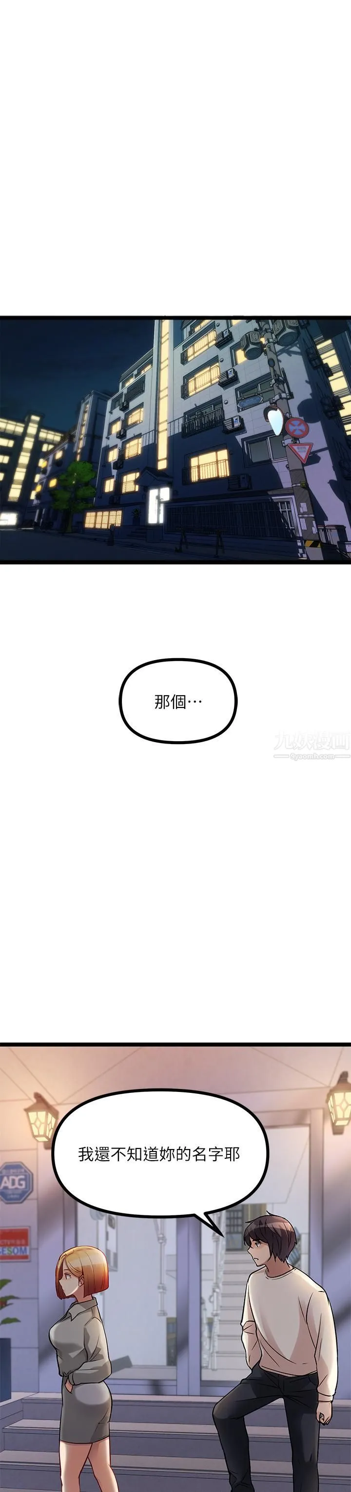 原味拍卖 第8话-惩罚骚到骨子里的贱货 第67页