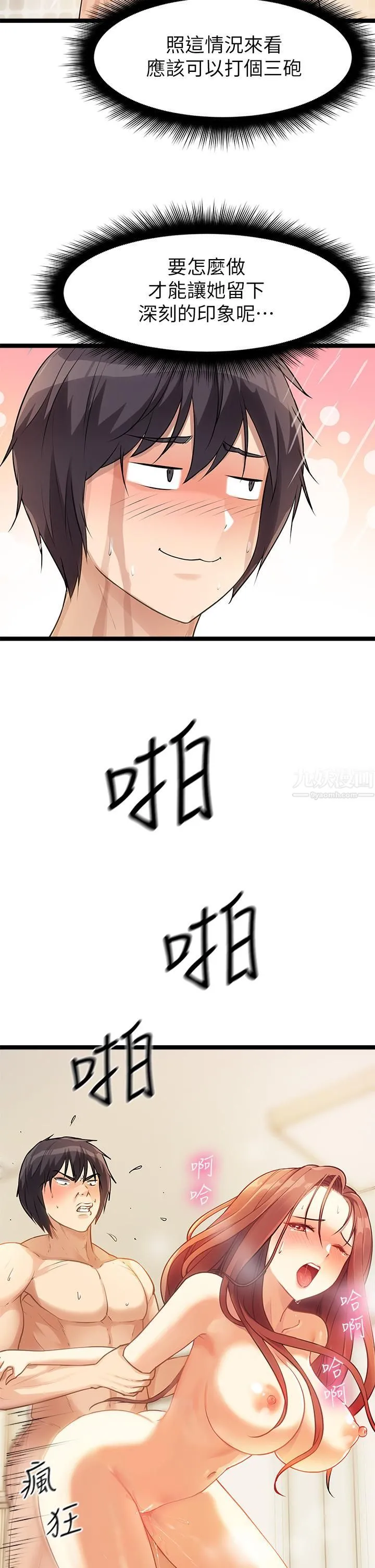原味拍卖 第4话-发挥满满的同事爱 第2页