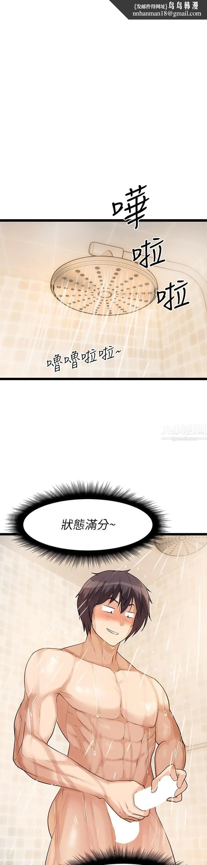 原味拍卖 第4话-发挥满满的同事爱 第1页