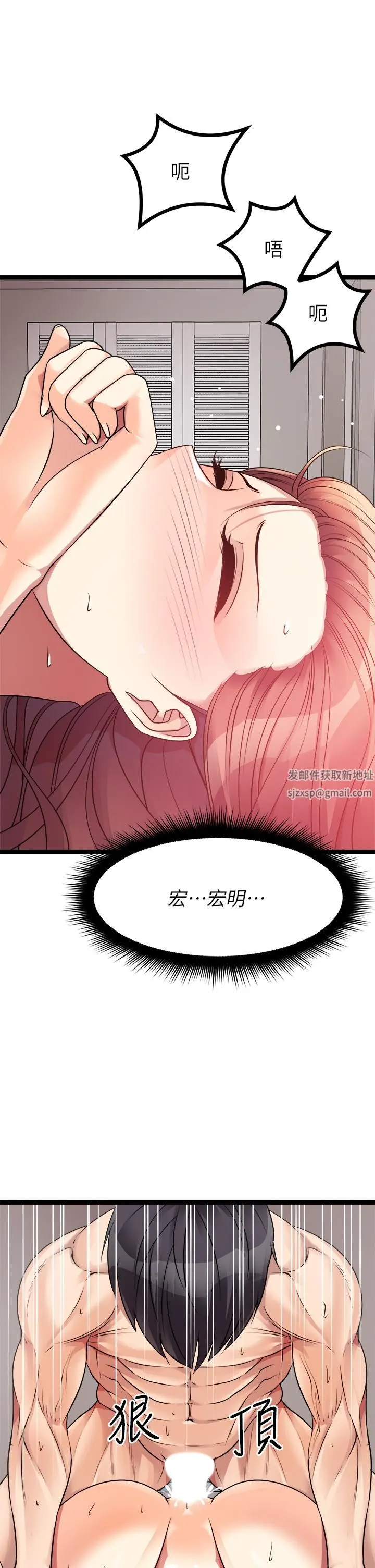 原味拍卖 第27话-要被操坏瞭! 第25页