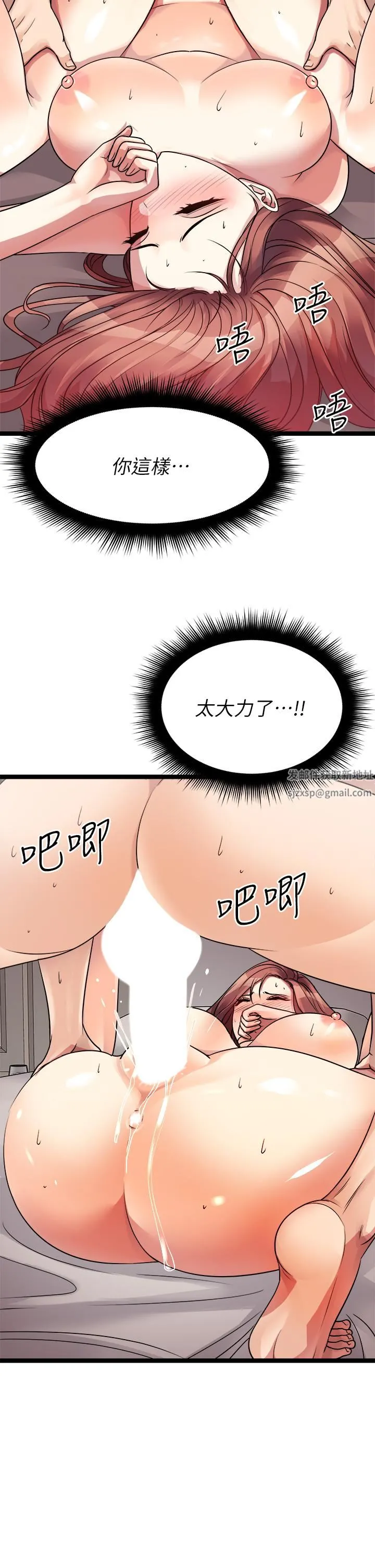 原味拍卖 第27话-要被操坏瞭! 第26页