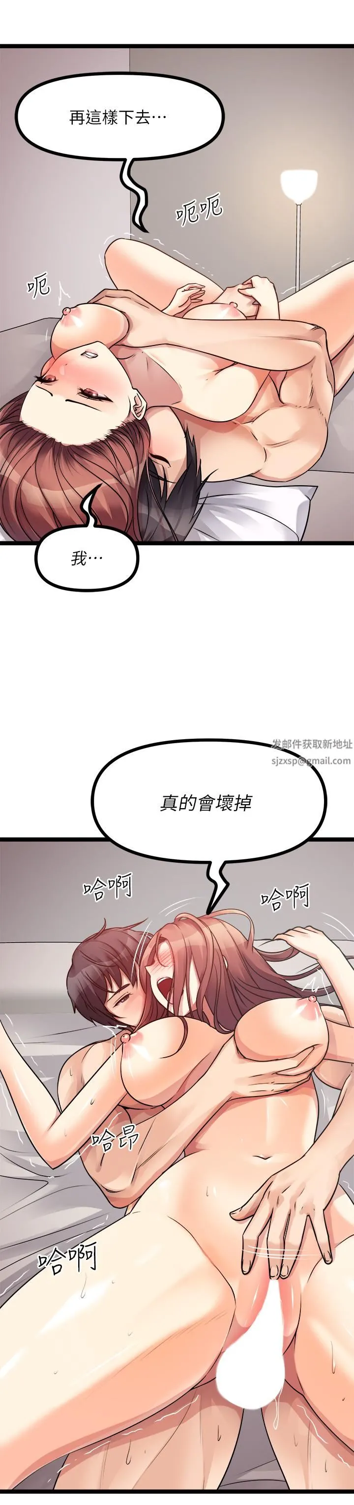 原味拍卖 第27话-要被操坏瞭! 第47页