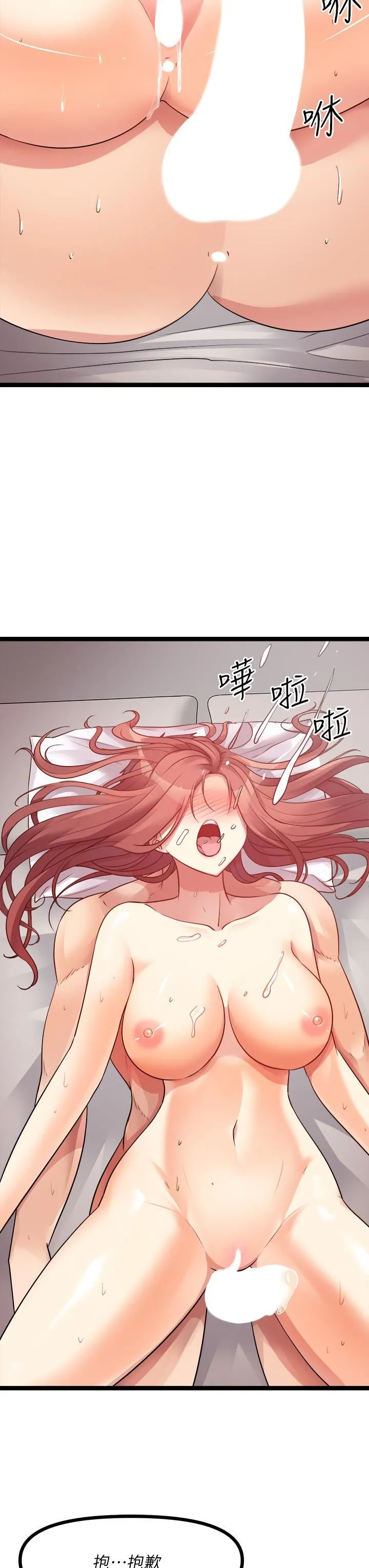 原味拍卖 第27话-要被操坏瞭! 第55页