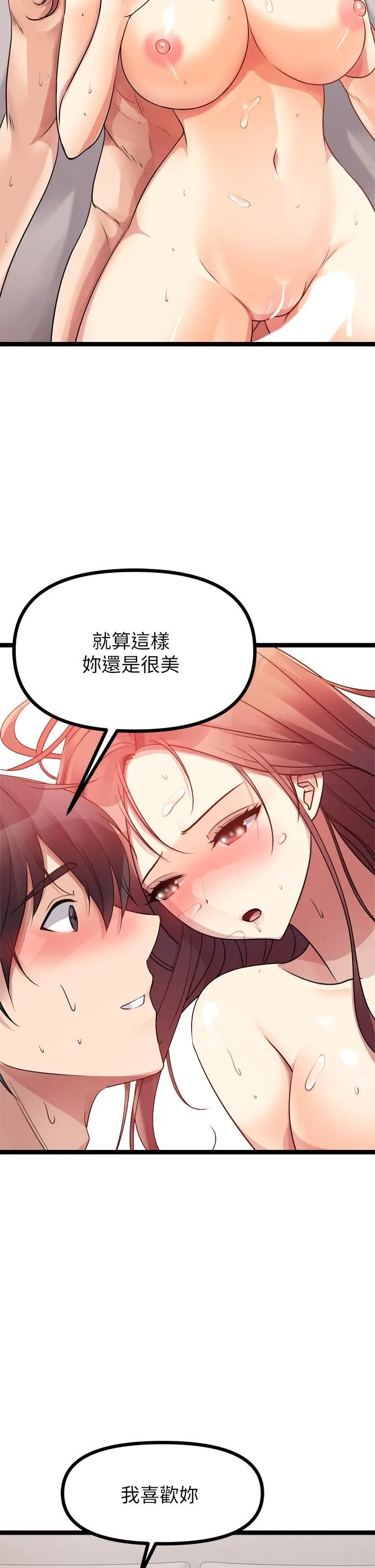 原味拍卖 第27话-要被操坏瞭! 第58页