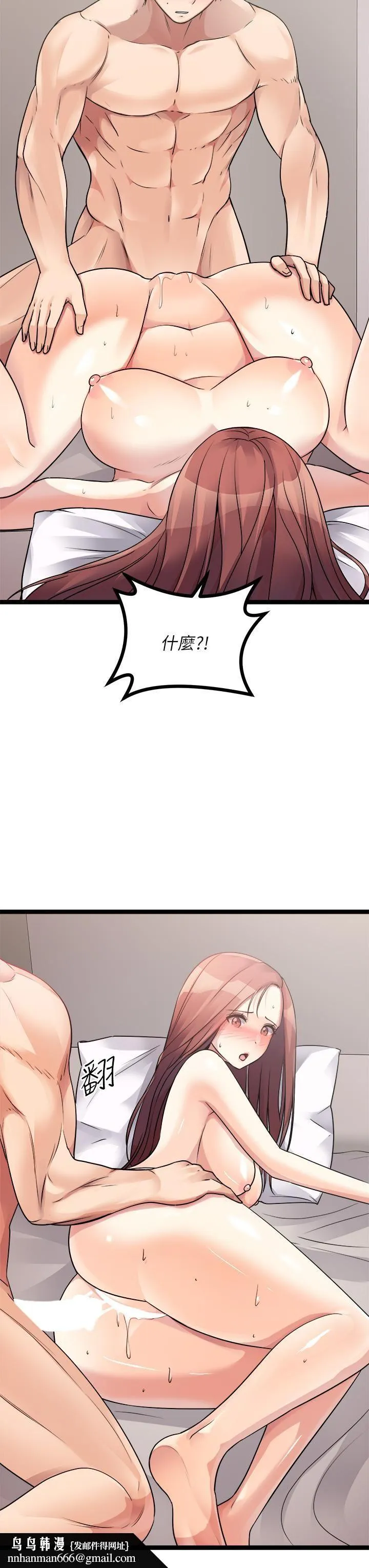 原味拍卖 第27话-要被操坏瞭! 第31页