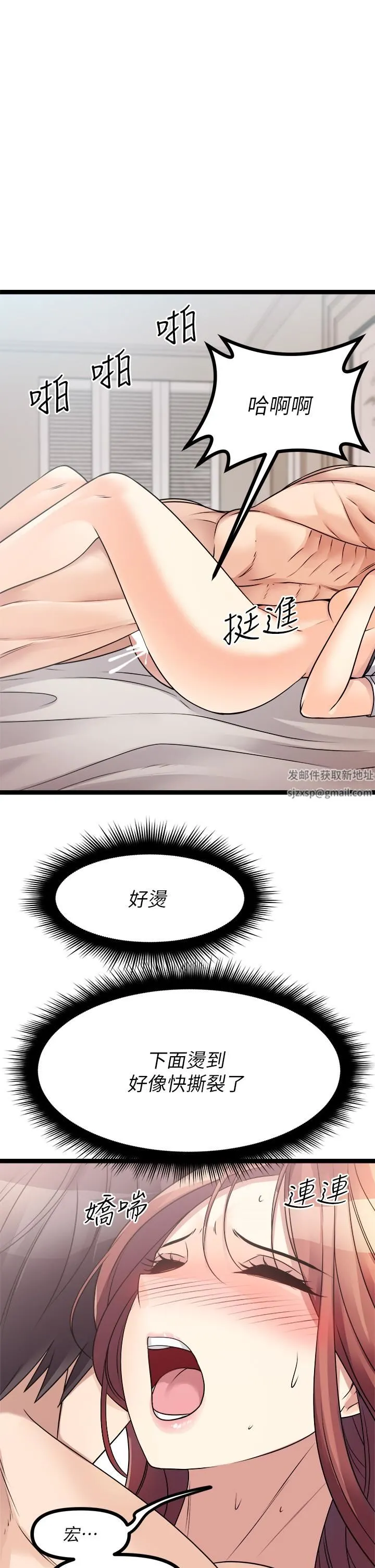 原味拍卖 第27话-要被操坏瞭! 第5页
